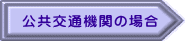 ʋ@ւ̏ꍇ 